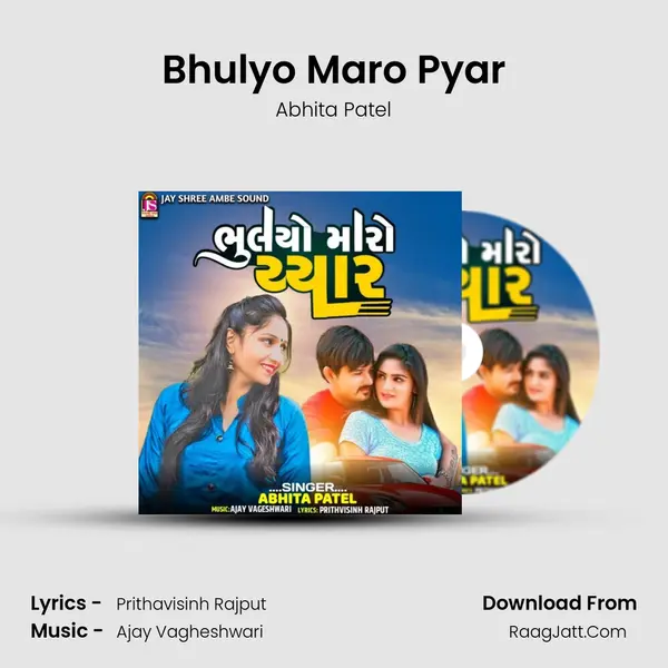 Bhulyo Maro Pyar mp3 song