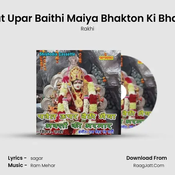 Parvat Upar Baithi Maiya Bhakton Ki Bharmar mp3 song