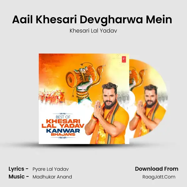 Aail Khesari Devgharwa Mein (From Aail Khesari Devghar Mein) mp3 song