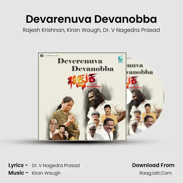 Devarenuva Devanobba mp3 song