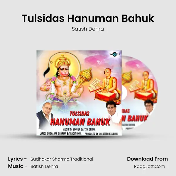 Tulsidas Hanuman Bahuk mp3 song