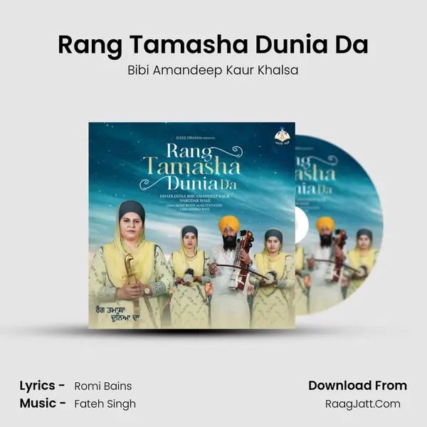 Rang Tamasha Dunia Da mp3 song