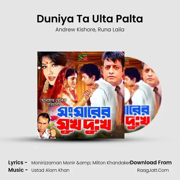 Duniya Ta Ulta Palta mp3 song