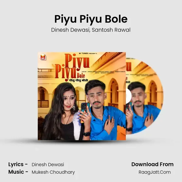 Piyu Piyu Bole mp3 song