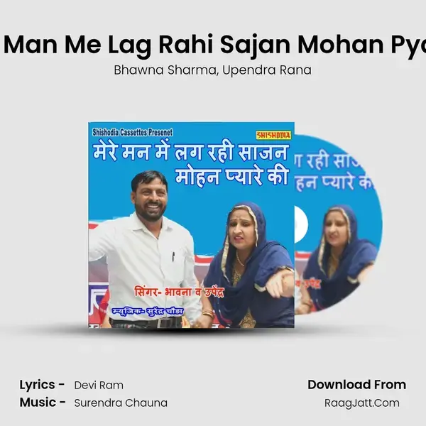 Mere Man Me Lag Rahi Sajan Mohan Pyare Ki mp3 song