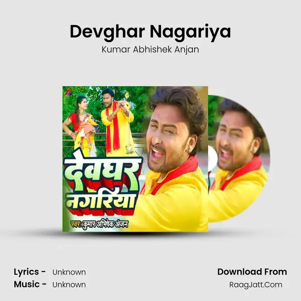 Devghar Nagariya mp3 song