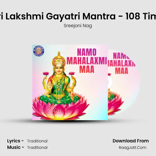 Shri Lakshmi Gayatri Mantra - 108 Times mp3 song