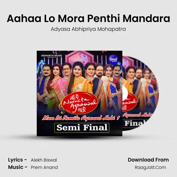 Aahaa Lo Mora Penthi Mandara mp3 song