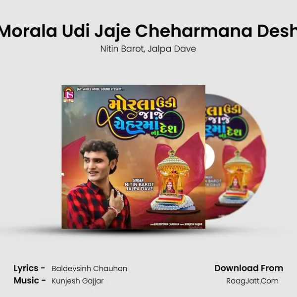 Morala Udi Jaje Cheharmana Desh mp3 song