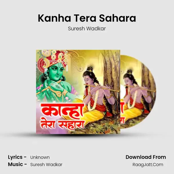 Kanha Tera Sahara mp3 song