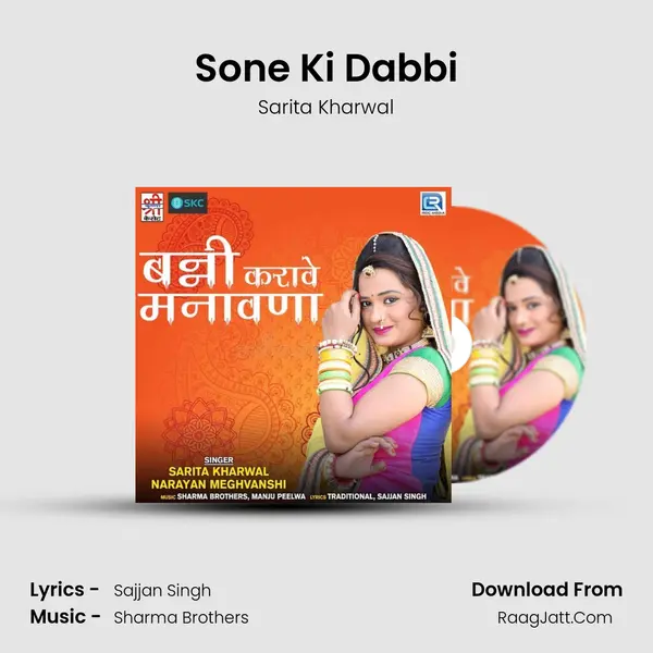 Sone Ki Dabbi mp3 song