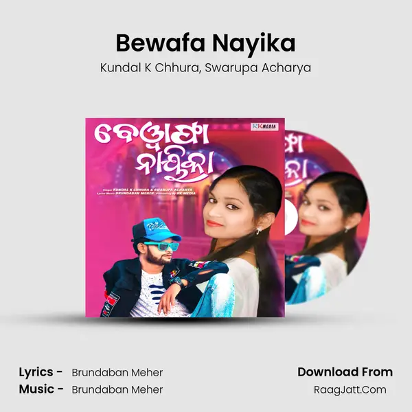 Bewafa Nayika mp3 song