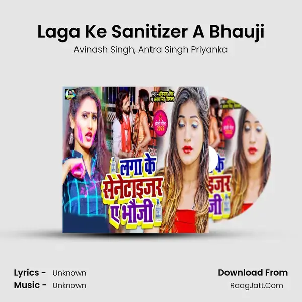 Laga Ke Sanitizer A Bhauji mp3 song