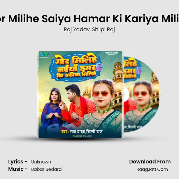 Gor Milihe Saiya Hamar Ki Kariya Milihe mp3 song