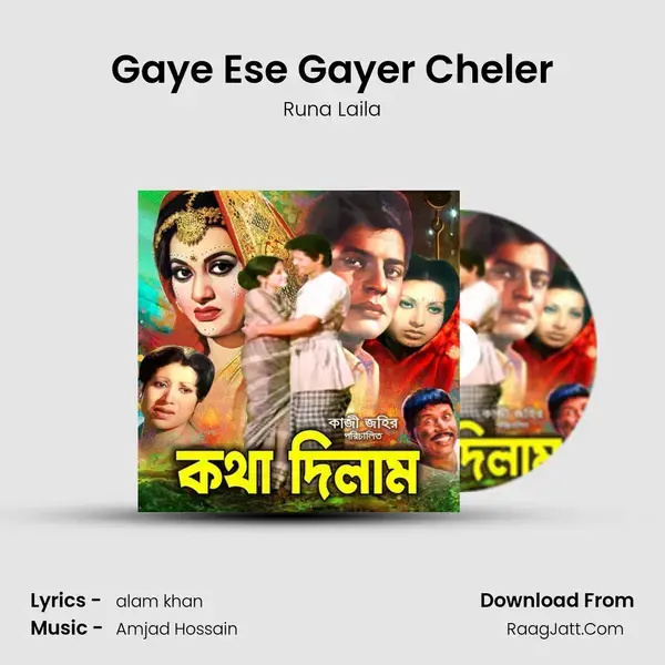 Gaye Ese Gayer Cheler mp3 song