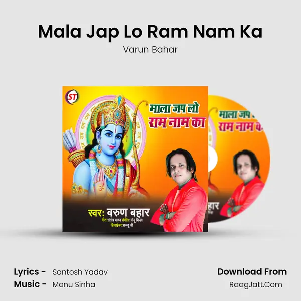 Mala Jap Lo Ram Nam Ka mp3 song