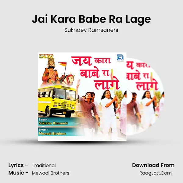 Jai Kara Babe Ra Lage Song mp3 | Sukhdev Ramsanehi