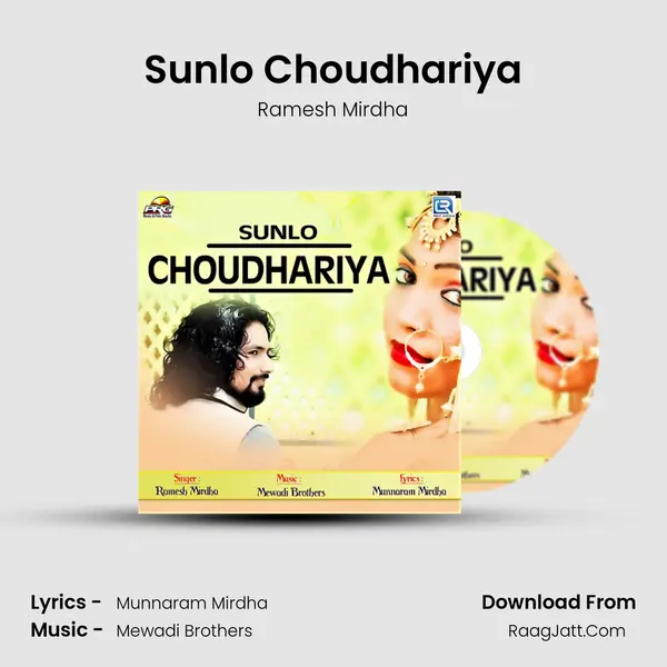 Sunlo Choudhariya Song mp3 | Ramesh Mirdha