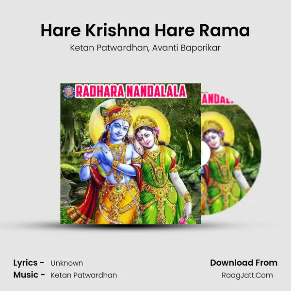 Hare Krishna Hare Rama Song mp3 | Ketan Patwardhan