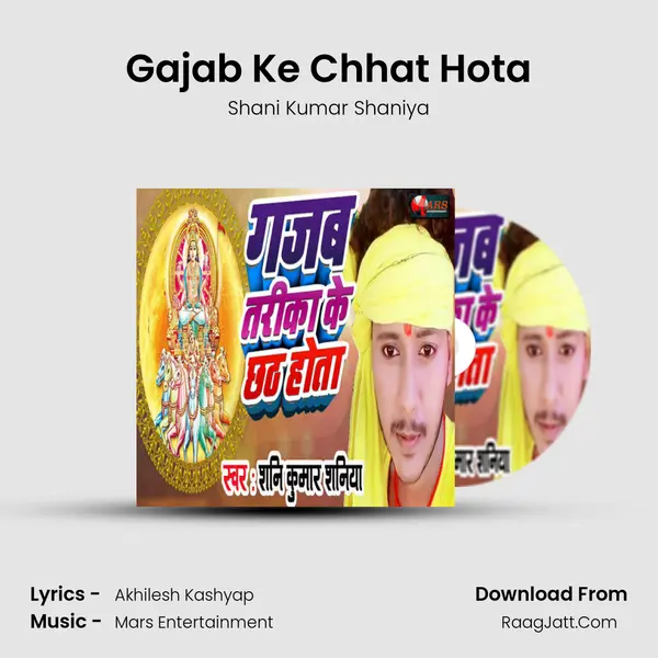 Gajab Ke Chhat Hota - Shani Kumar Shaniya