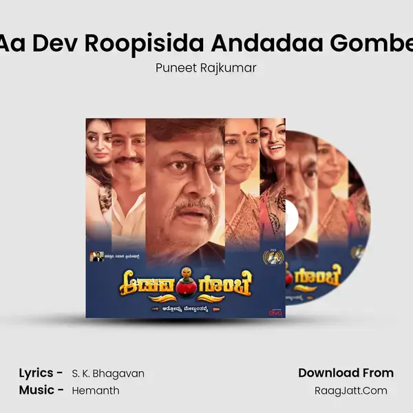 Aa Dev Roopisida Andadaa Gombe Song mp3 | Puneet Rajkumar