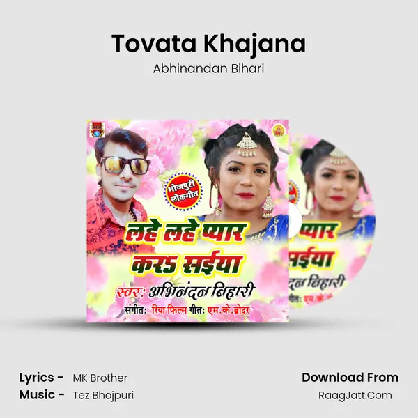 Tovata Khajana Song mp3 | Abhinandan Bihari