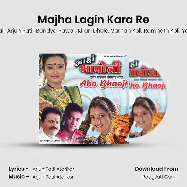 Majha Lagin Kara Re mp3 song