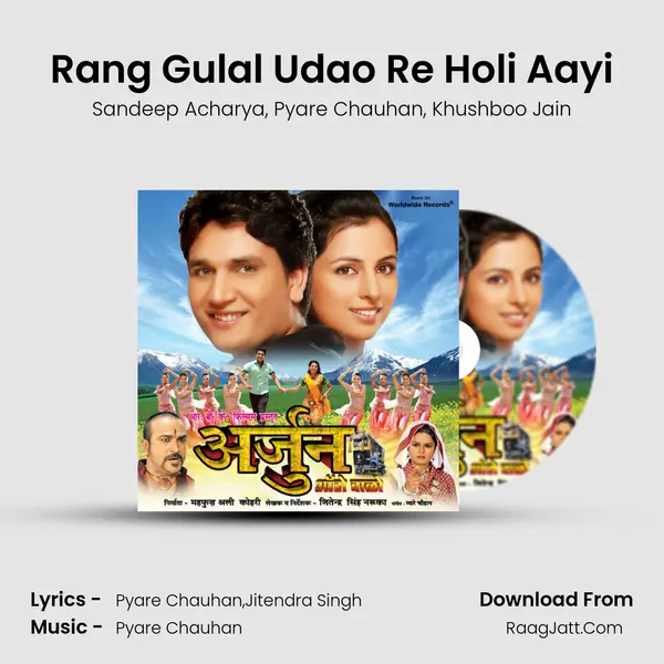 Rang Gulal Udao Re Holi Aayi mp3 song