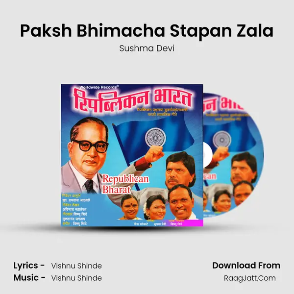 Paksh Bhimacha Stapan Zala mp3 song