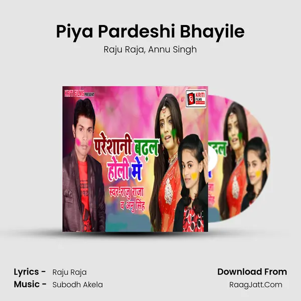 Piya Pardeshi Bhayile Song mp3 | Raju Raja