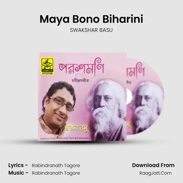 Maya Bono Biharini Song mp3 | SWAKSHAR BASU