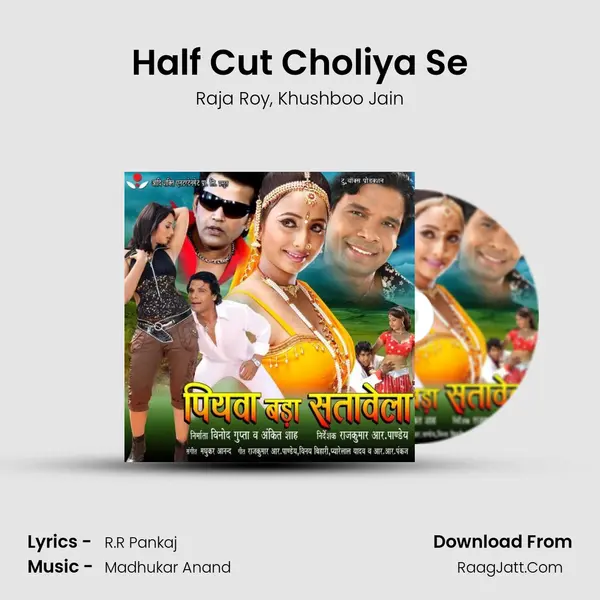 Half Cut Choliya Se mp3 song