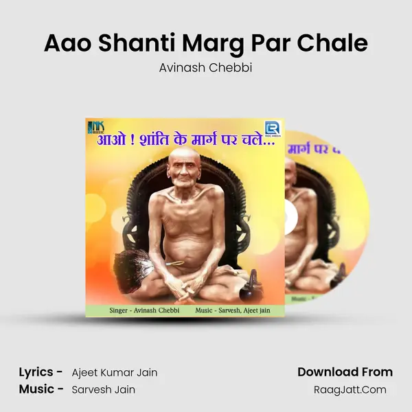 Aao Shanti Marg Par Chale mp3 song