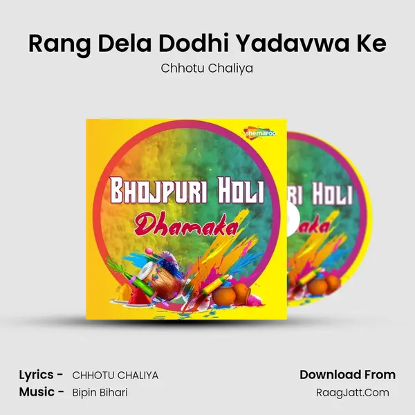 Rang Dela Dodhi Yadavwa Ke mp3 song