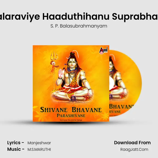 Baalaraviye Haaduthihanu Suprabhatha mp3 song