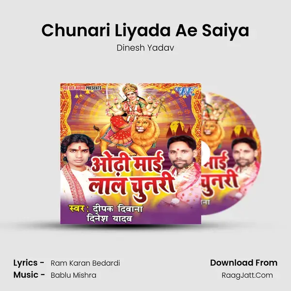 Chunari Liyada Ae Saiya Song mp3 | Dinesh Yadav