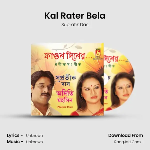 Kal Rater Bela Song mp3 | Supratik Das