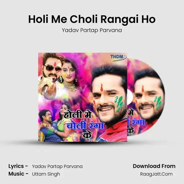 Holi Me Choli Rangai Ho mp3 song