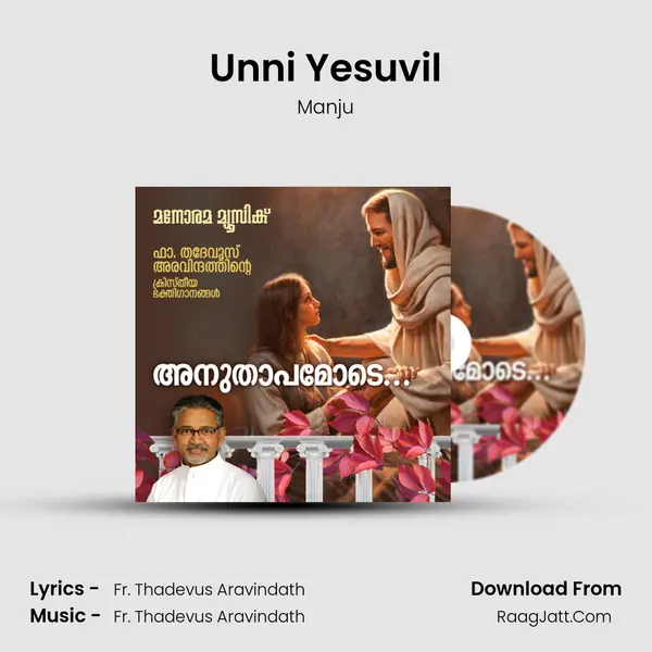 Unni Yesuvil Song mp3 | Manju