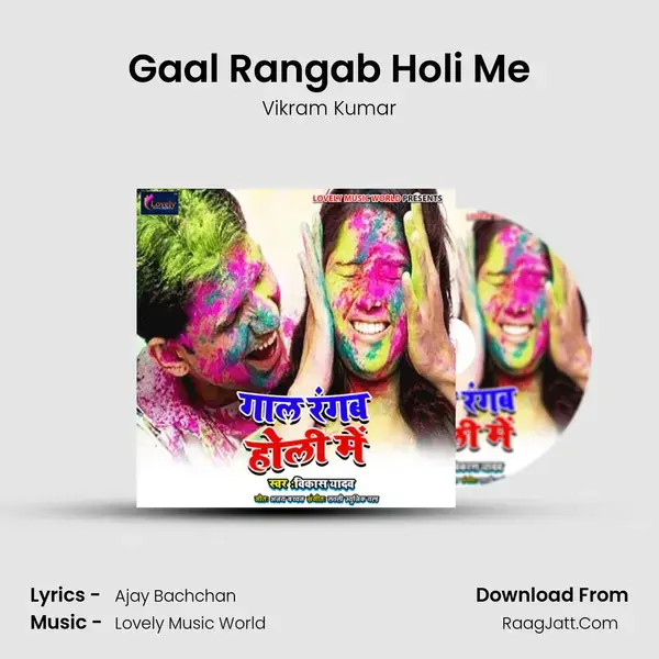 Gaal Rangab Holi Me Song mp3 | Vikram Kumar