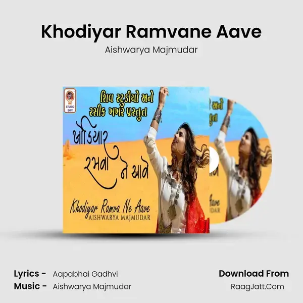 Khodiyar Ramva Aave - Aishwarya Majmudar