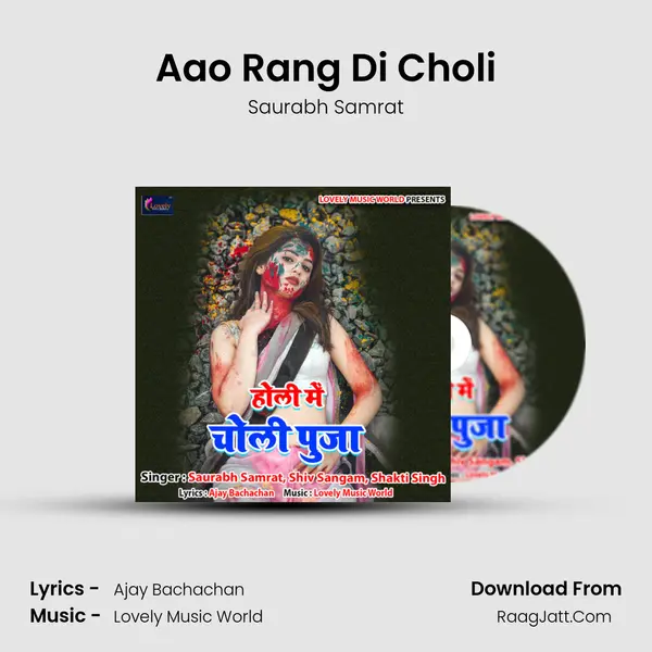 Aao Rang Di Choli Song mp3 | Saurabh Samrat