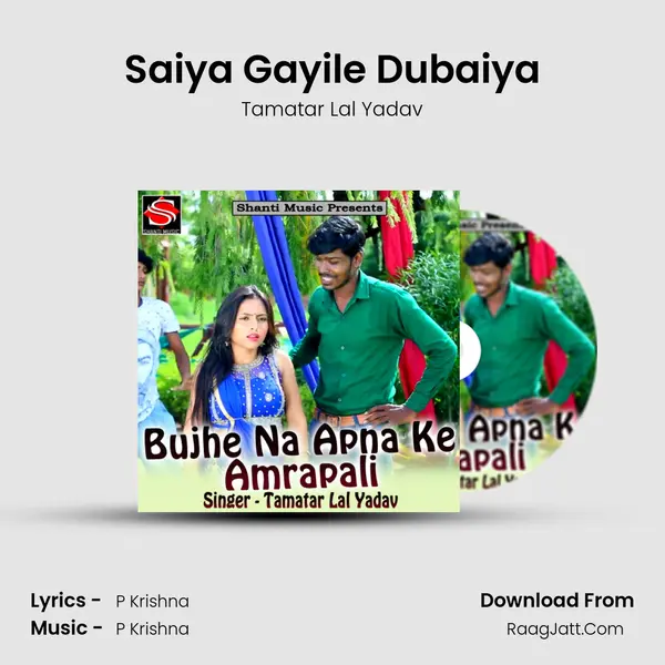 Saiya Gayile Dubaiya mp3 song