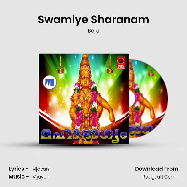 Swamiye Sharanam mp3 song