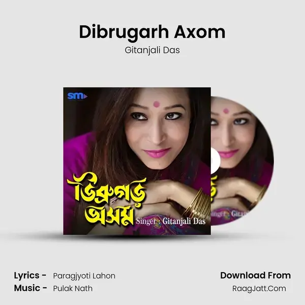 Dibrugarh Axom Song mp3 | Gitanjali Das