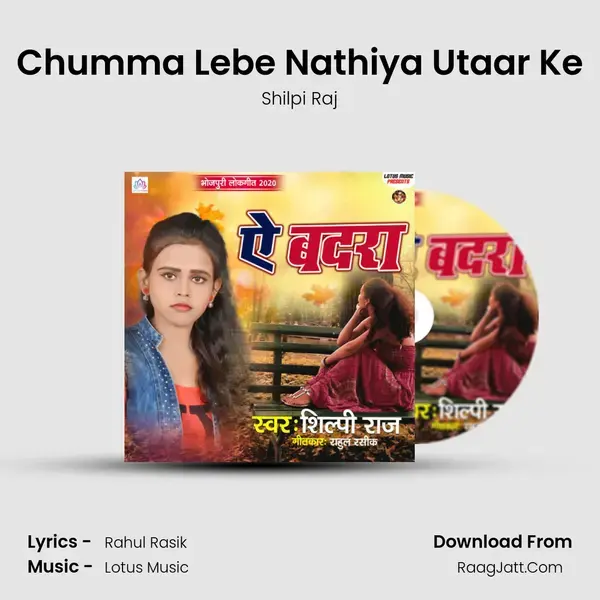 Chumma Lebe Nathiya Utaar Ke Song mp3 | Shilpi Raj