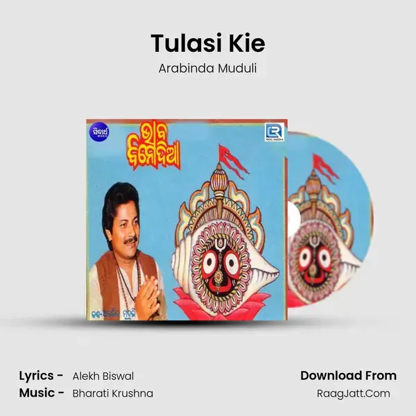 Tulasi Kie Song mp3 | Arabinda Muduli