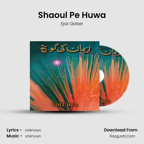 Shaoul Pe Huwa Song mp3 | Ejaz Qaiser