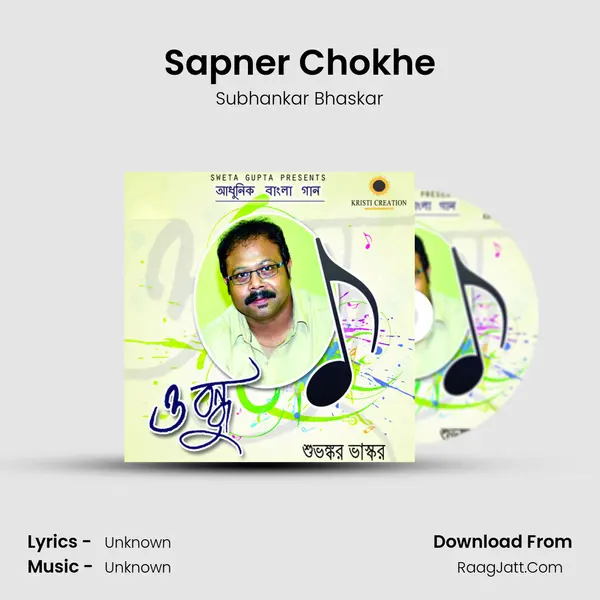 Sapner Chokhe mp3 song