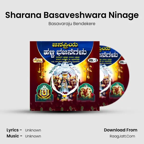 Sharana Basaveshwara Ninage mp3 song